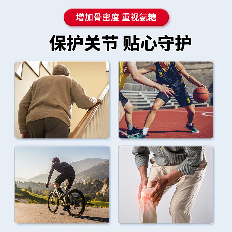 健安喜（GNC） 氨糖硫酸软骨素片 护关节营养 增加骨密度 钙片 【关节守护】 90片*1瓶