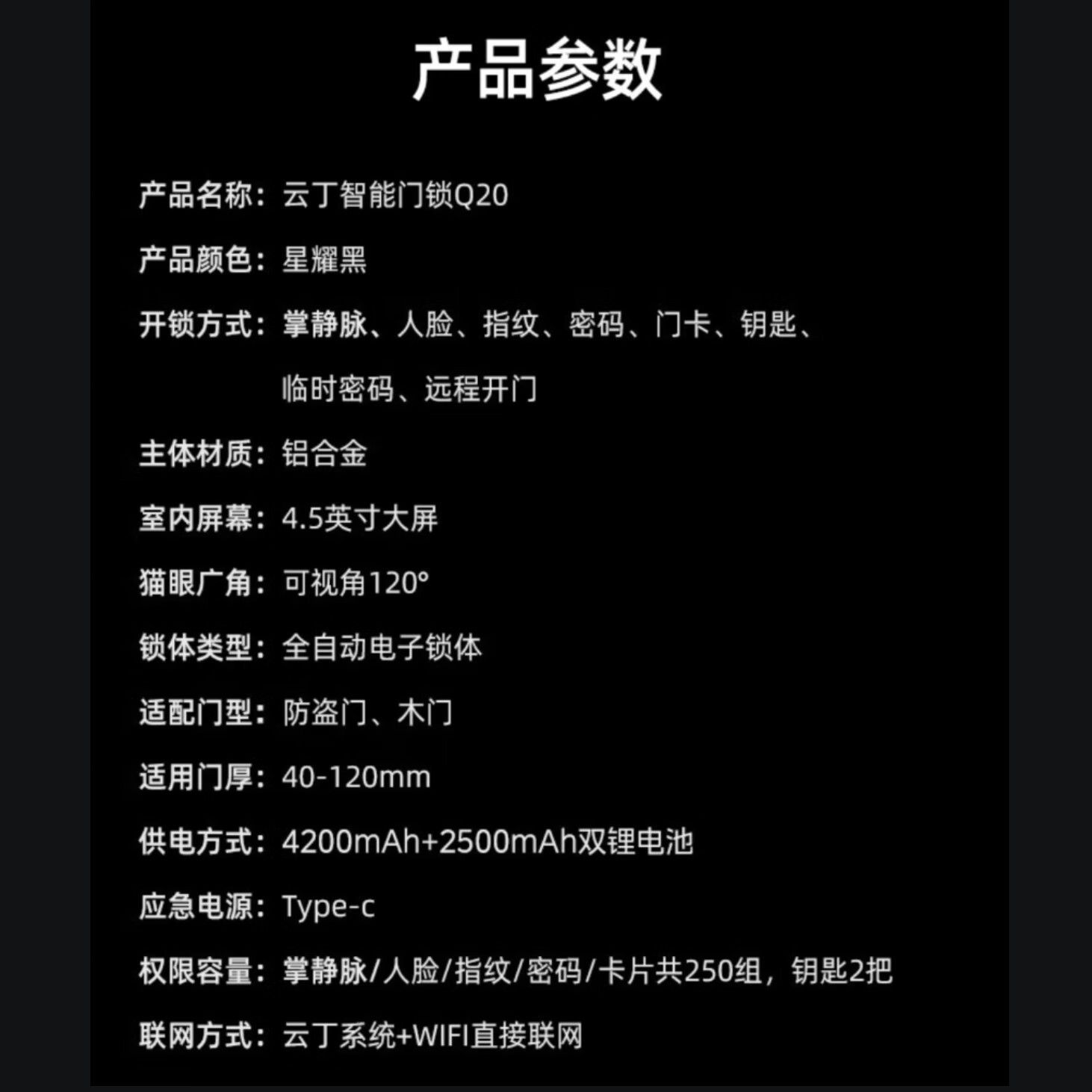 云丁智能门锁3D人脸密码锁家用入户门指纹锁掌静脉电子门锁包上门安装 【鹿客出品Q20】人脸+掌静脉+双摄