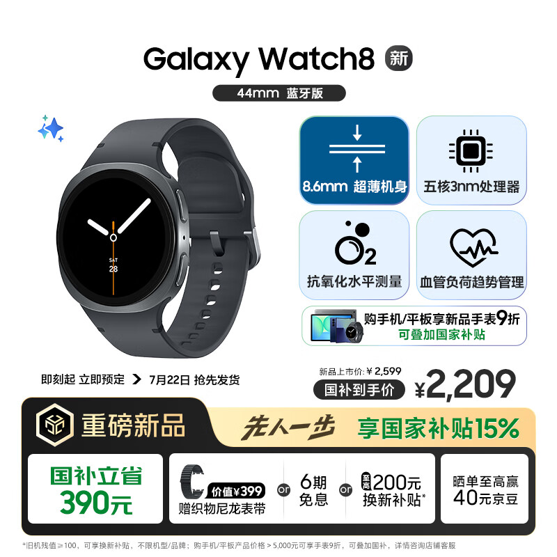���� �����ֱ� Watch8 44mm��8.6mm��������