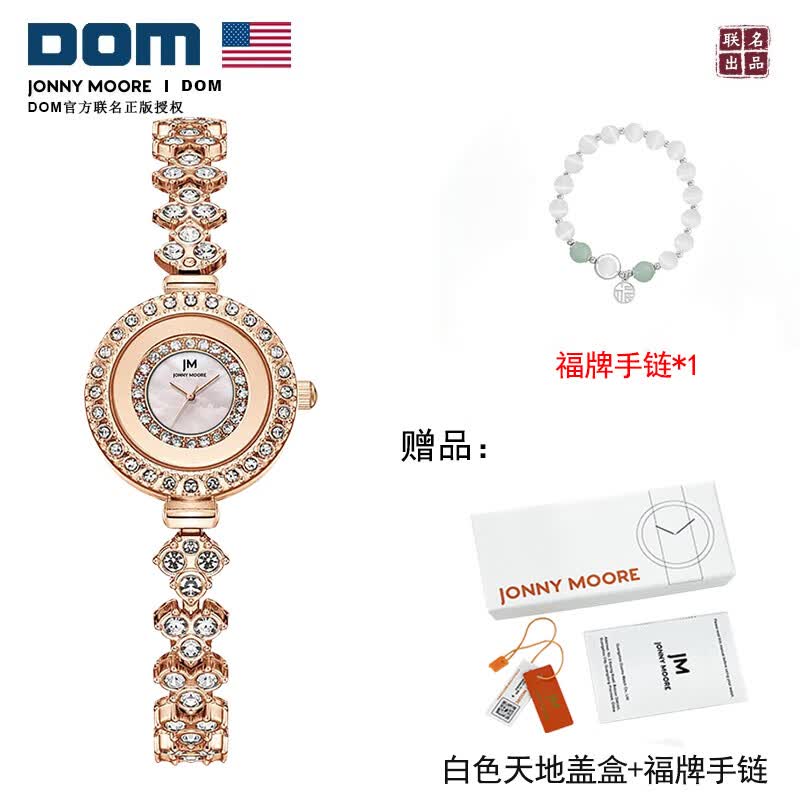 DOM腕表坚守139道生产工序时尚满天星水石英女表1311L J1901G-7M-白色礼盒+福牌手链-女