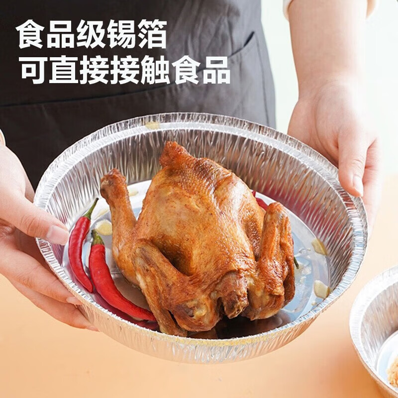 空气炸锅专用纸锡纸盘烧烤箱烘焙锡箔碗家用食品级锡纸盒食物纸碗 圆形【6英寸/直径15CM】50个