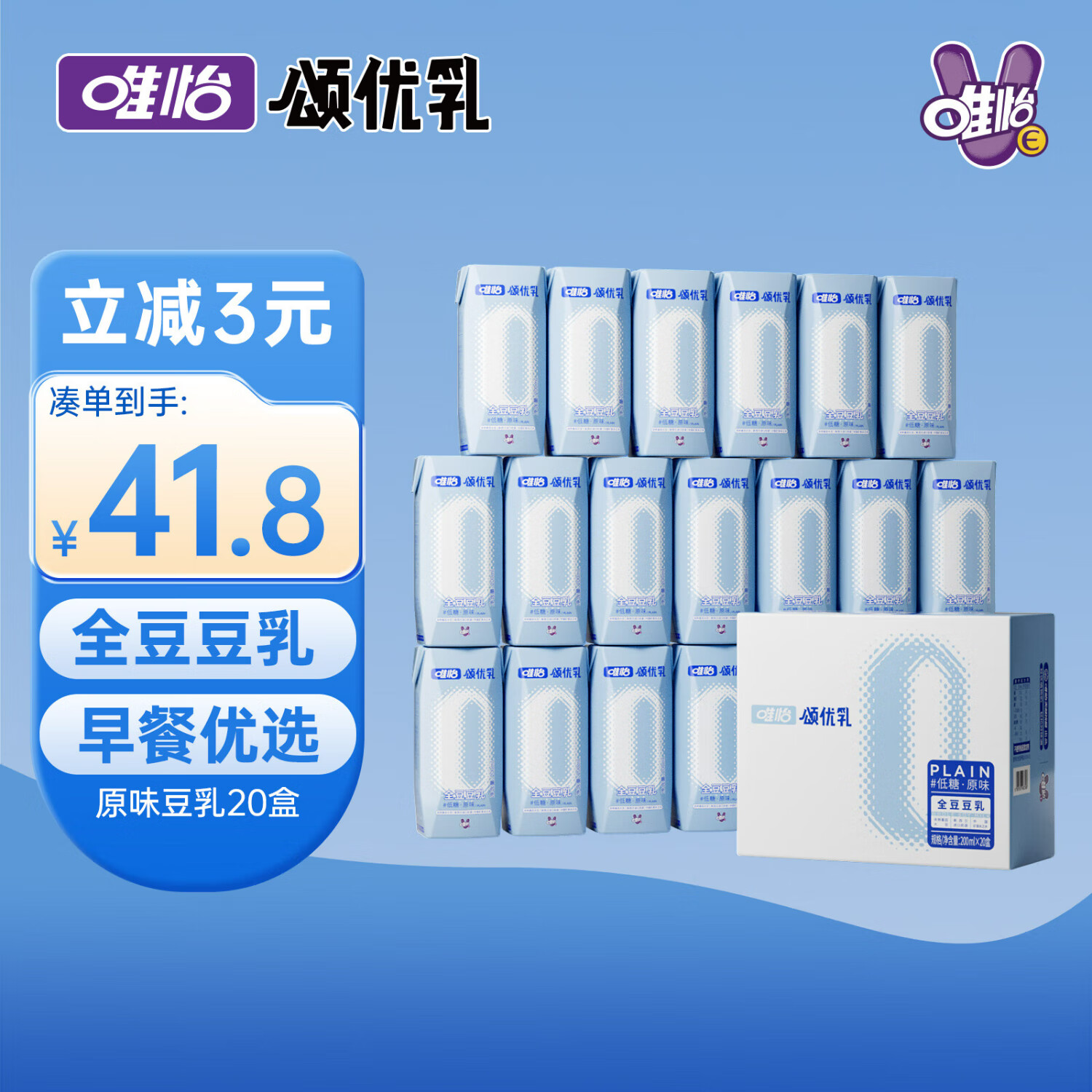 颂优乳原味全豆豆乳儿童营养早餐奶植物蛋白质饮料200ml*20豆奶代餐饮品
