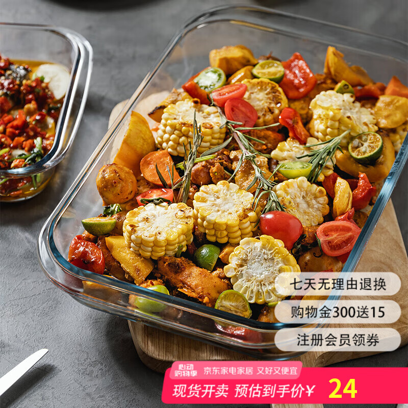 摩登主妇玻璃烤盘捞汁小海鲜盘微波炉专用长方形器皿家用蒸鱼盘子 1.5升长方玻璃烤盘 11.5英寸