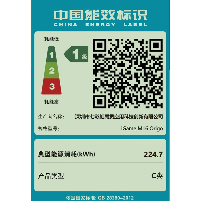 七彩虹iGame M15/M16 15.3/16英寸 国补立减20% 游戏笔记本电脑办公 300Hz高刷屏 M16 I7 14650HX+RTX5060白 32G+1T