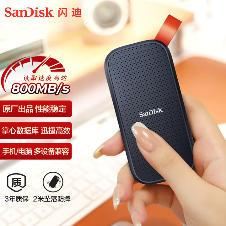 閃迪E30高速SSD移動固態(tài)硬盤  Type-C接口小巧便攜存儲 USB3.2Gen2  外置擴容送硬盤包 【個性定制】下單聯系客服發(fā)送定制圖片內容 2TB