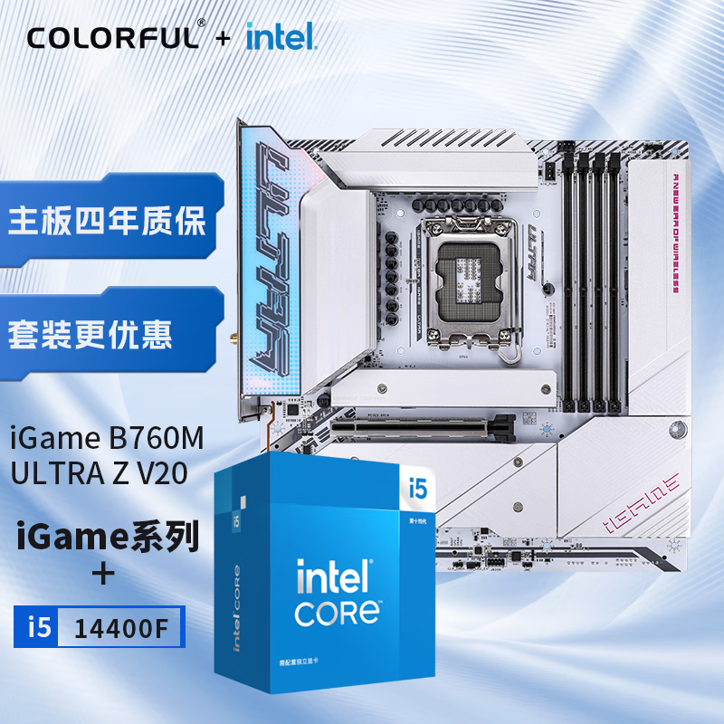 七彩虹 主板CPU套装iGame B760M ULTRA Z V20+英特尔(Intel) i5-14400F CPU