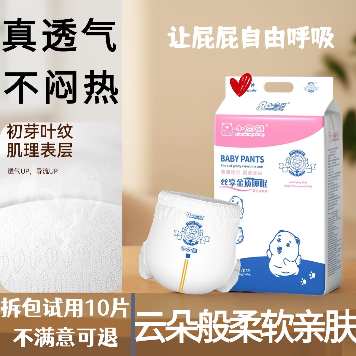 小囧熊夏季超薄拉拉裤防敏透气宝宝尿不湿柔软亲肤婴儿纸尿裤男女宝宝通 拉拉裤XL号44片 (20斤-26斤