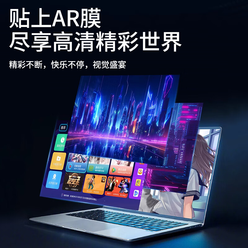 莞膜适用于荣耀笔记本Magicbook14电脑屏幕膜V14低反射AR增透膜X14Pro防反光保护膜 超清AR增透贴膜1片+送测试膜+贴膜工具 荣耀Magicbook V14