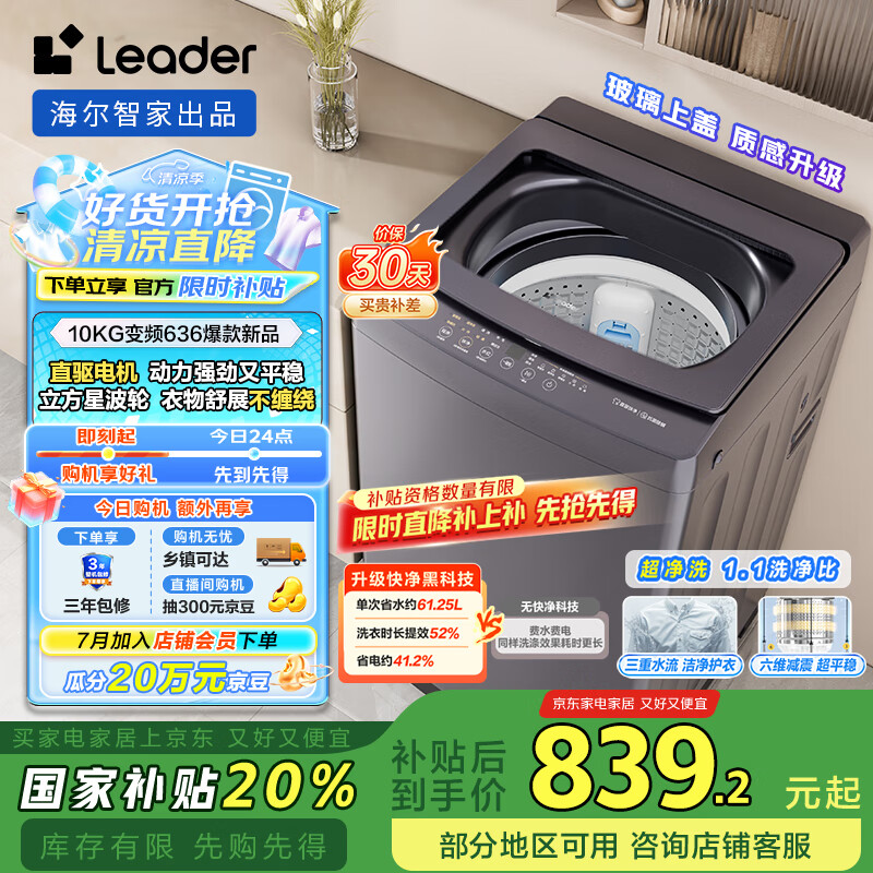 Leader/ͳ˧ ϴ�»� XQBL100-BZ636 10KG ���� 