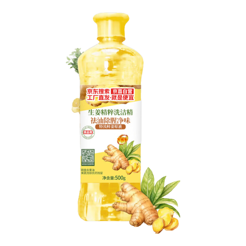 ����ϴ�ྫ ȥ���۲����� ���� 500g*2ƿ 5.53Ԫ