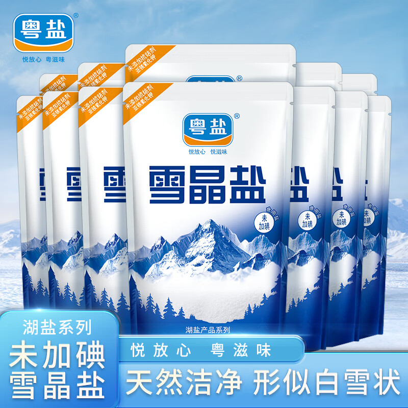 粵鹽無(wú)碘鹽雪晶鹽250g*12袋食用鹽家用無(wú)添加抗結劑食鹽甲狀腺