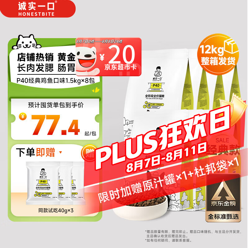 chengshiyikou/��ʵһ�� P40 1.5kg ȫ��ȫ��è�� ���伦�� 8��