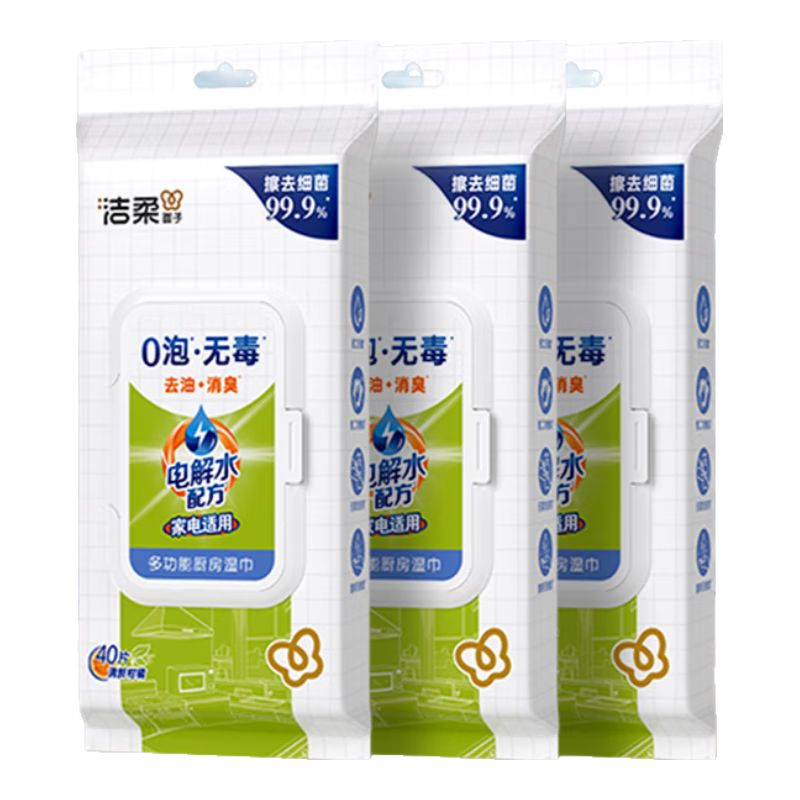 洁柔厨房湿巾0泡无毒40抽3包开学清洁吸水吸油悬挂抽取式厨房用纸整箱