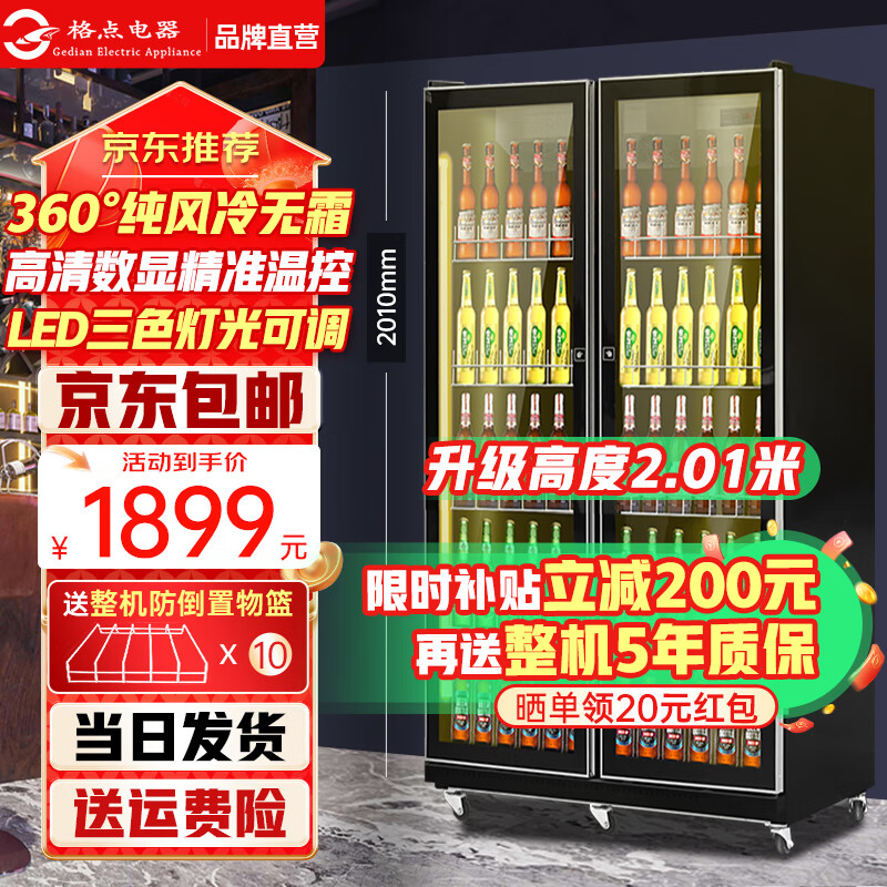 格點展示柜冷藏啤酒柜網(wǎng)紅全屏酒水柜飲料柜超市冰柜便利店冰箱酒吧酒水保鮮柜大容量純風冷無霜冷風柜 大雙門1100*600*2010【純風冷無霜】