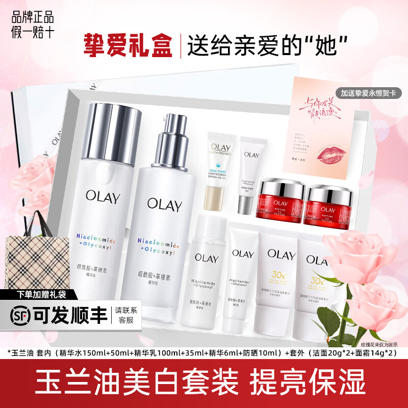 ���ڲ����������ͣ�OLAY������С��ƿ����Ʒ��װˮ��ˮ��������������߲�ˮ��ʪ��ױƷ���� ����п����+ˮ+��+���� 279Ԫ