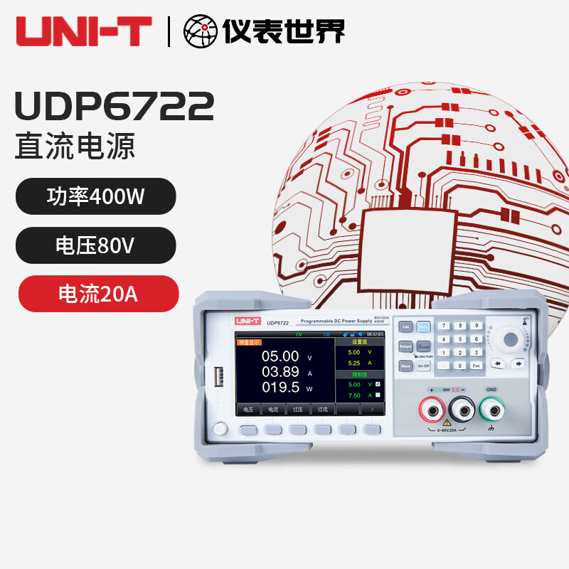 优利德宽范围可编程开关直流电源UDP6723/UDP6724B手机维修电源UDP6722 UDP6722(80V 20A 400W)