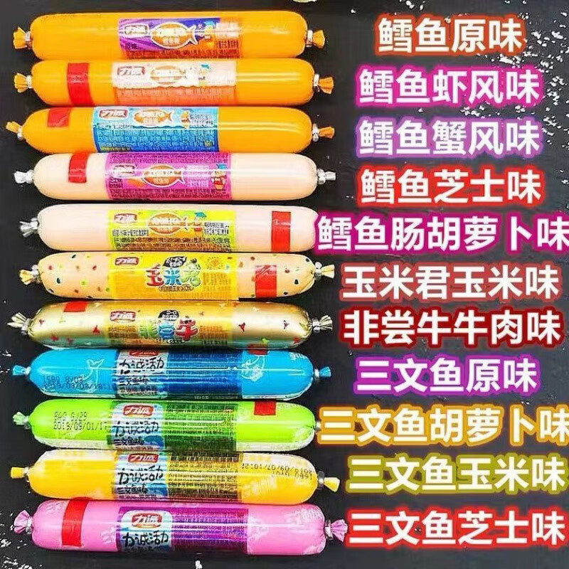 小朋友即食零食散装宝宝充饥营养辅食鱼肠火腿肠儿童力诚鳕鱼肠 玉米