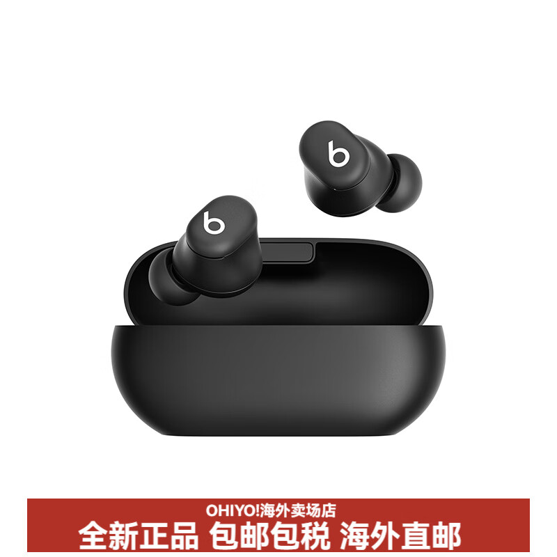 beatsSoloBuds-真無(wú)線耳機(jī)藍(lán)牙無(wú)線入耳式立體聲運(yùn)動(dòng)防水+ 啞光黑 套餐一 99新鎹原裝配件
