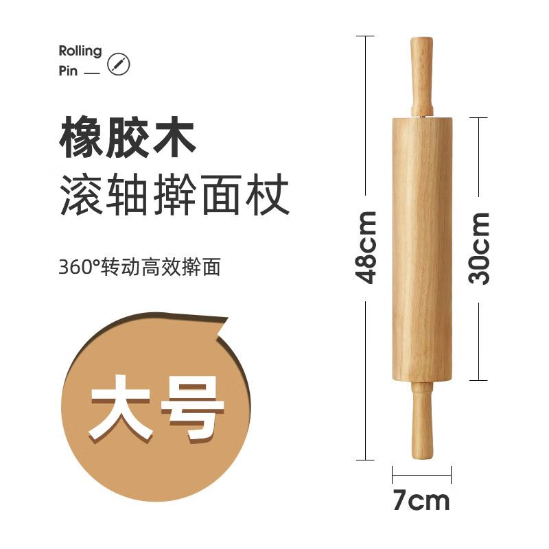 OUOETY實(shí)木大號(hào)搟面杖滾輪式趕面棍家用餃子皮搟面棒 橡膠木滾軸搟面杖[大號(hào)]
