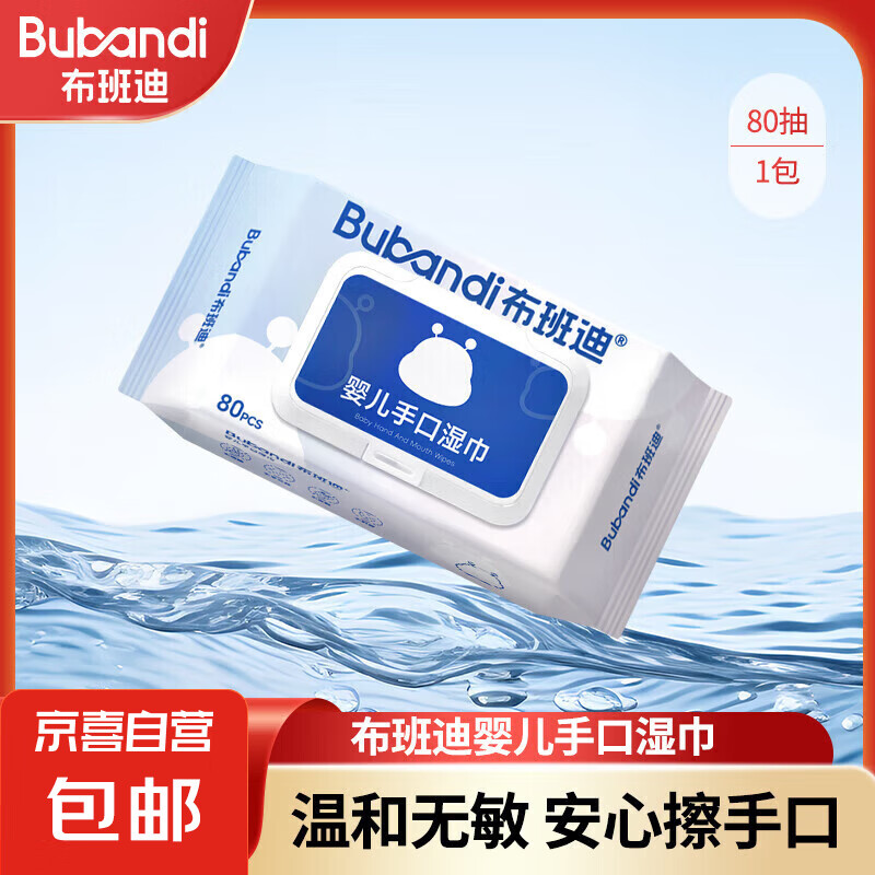 婴儿新生儿袋盖湿巾大包手口屁专用宝宝儿童湿纸巾外出便携实惠装 尝鲜装 80抽 1包