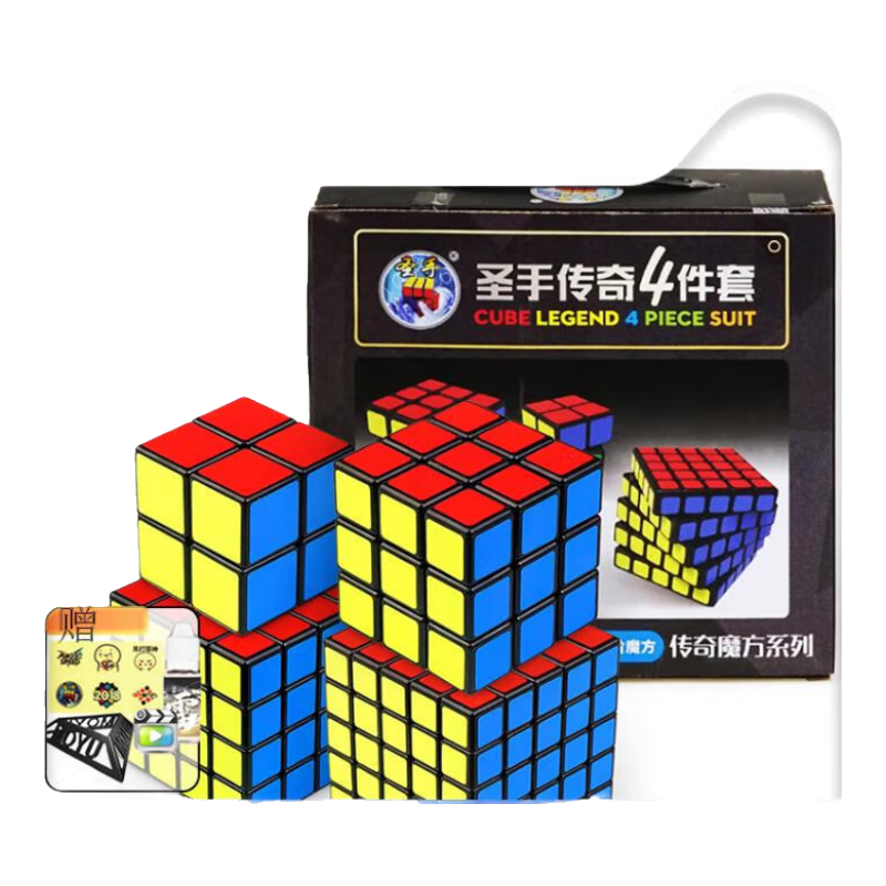 百亿补贴:圣手魔方三阶比赛专用四阶二阶五阶六阶全套磁力解压儿童益智玩具男孩 【礼盒】2345阶魔方黑色+7大赠品45.44元