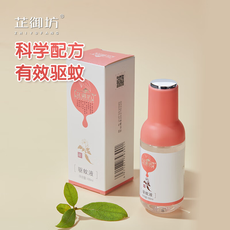 芷御坊驱蚊液室内驱蚊喷雾100ml便携式蚊不叮防蚊子喷雾驱蚊虫叮咬水 100ml*2瓶