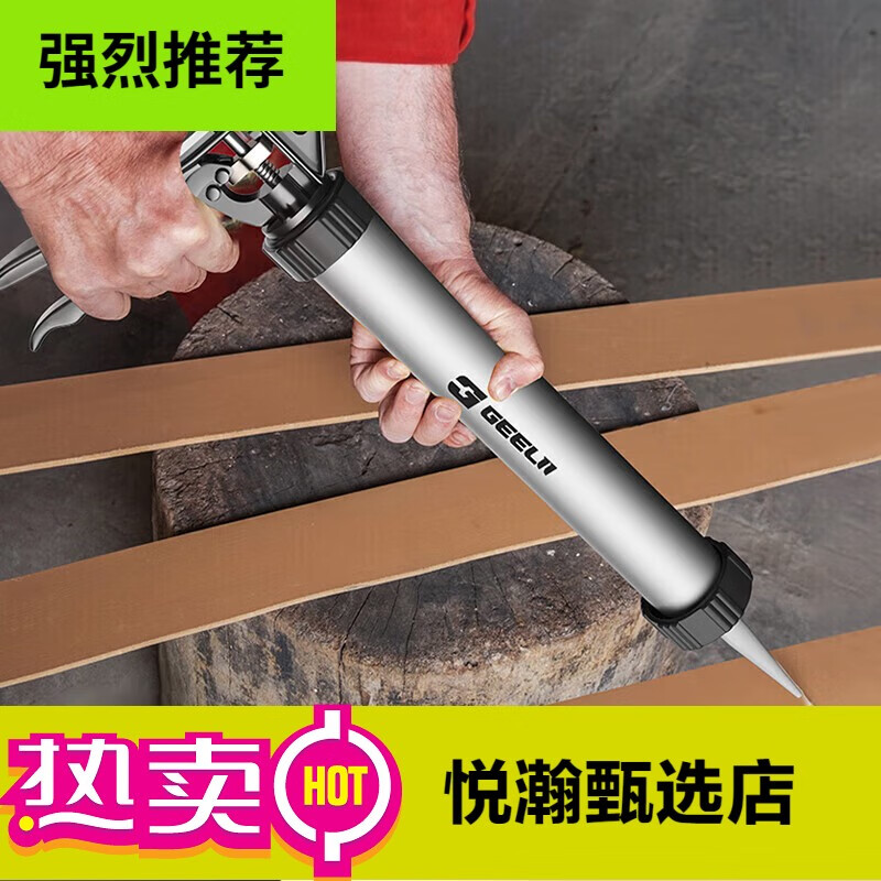 捷立（GeeLii）玻璃膠槍 手動(dòng)壓膠槍硅膠槍 圓筒結(jié)構(gòu)膠打膠槍軟膠槍 55021 [省力王]圓筒式結(jié)構(gòu)膠槍