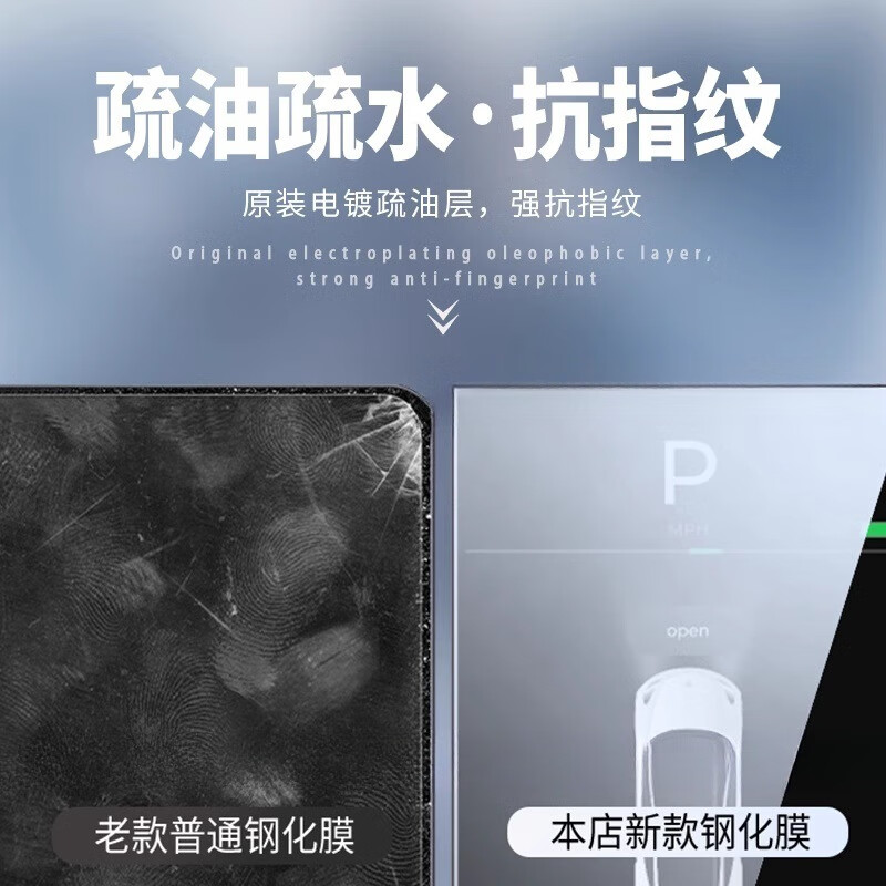 宰搂适用于22-25款长安深蓝SL03钢化膜中控屏幕保护贴膜汽车内 深蓝SL03【10.2寸仪表】高清