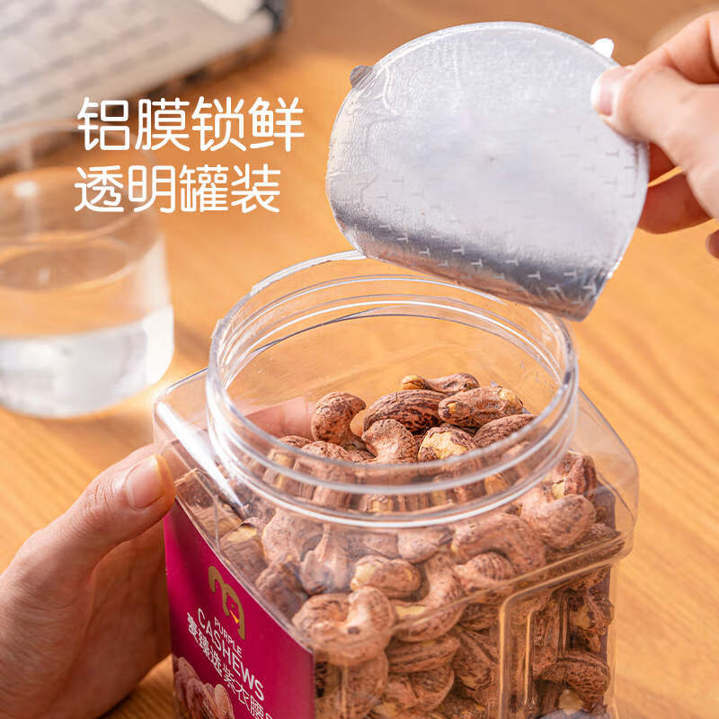 麦臻选紫衣腰果 750g