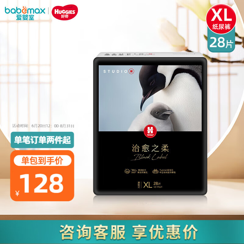  ֽ ڱС XL 28Ƭ 12-17kgʵ210.76Ԫ,ۺ105.38/