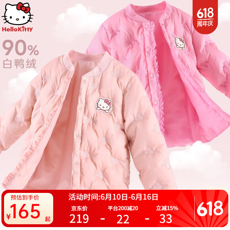 Hello Kitty凯蒂猫羽绒内胆儿童羽绒服女童学生外穿轻薄宝宝内穿加厚白鸭绒 粉色樱桃 513281 120cm