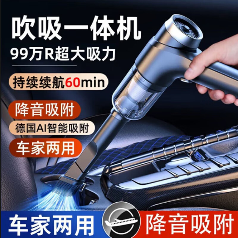 MDUG车载吸尘器车用无线充电吸吹两用家用小型迷你手持汽车车内大功率 【升级增配款】清洁套装