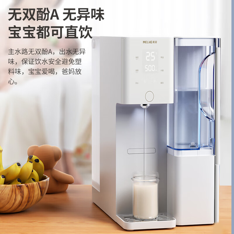 美菱（MeiLing）净水器Q3直饮水机台式净饮机一体机RO反渗透净水饮水免安装直饮即热速热过滤 【温热款】Q3
