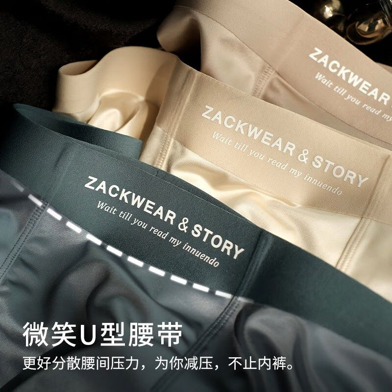 Zackwear夏季男士冰 丝内裤桑蚕 丝内裆不闷透气裸感凉爽轻奢缎面无痕大码 梦璃棕+银竹灰+浣纱白+月夜蓝 4XL 165-190斤