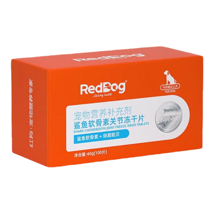 RedDog红狗宠物鲨鱼软骨素猫狗关节软骨素乳铁蛋白冻干片100片 1盒 【犬用100片】鲨鱼软骨素关节冻