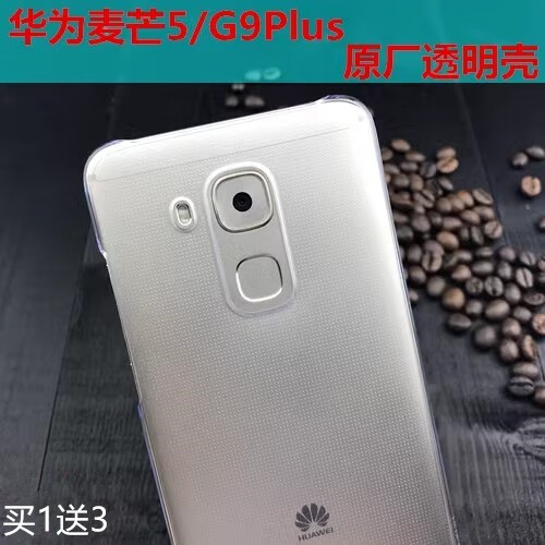 华为（HUAWEI）适用于华为麦芒5手机壳保护套G9plus原配透明磨砂壳硬壳薄 壳麦芒5 华为麦芒5