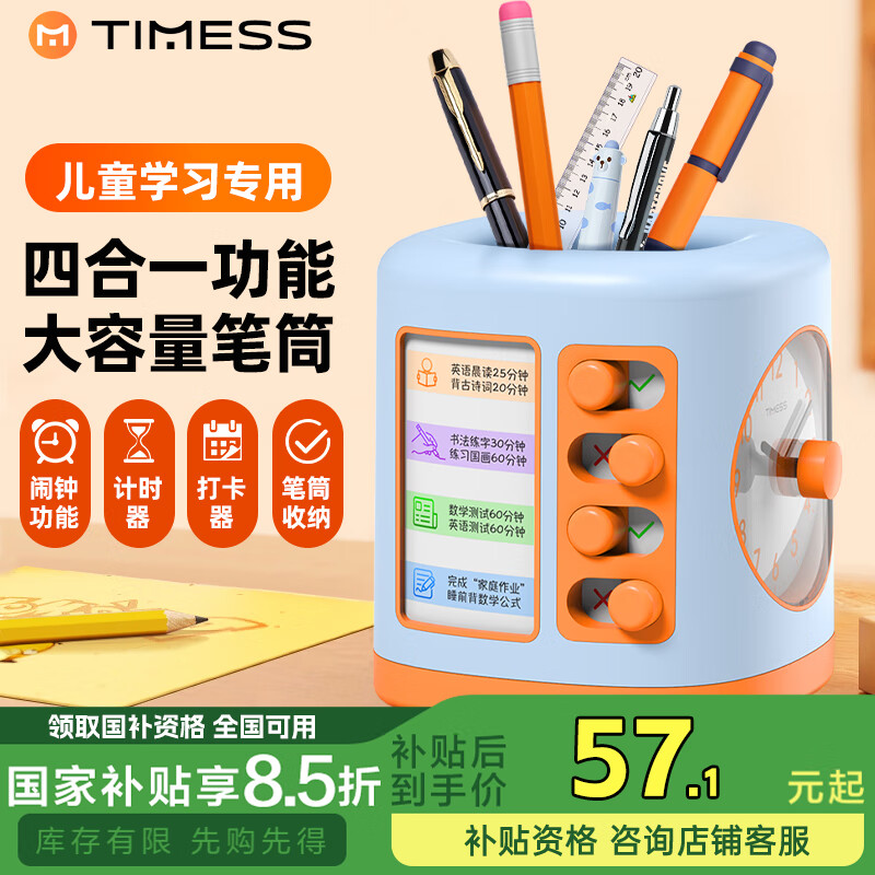 Timess闹钟学生专用起床神器儿童智能时钟可视化计时器大音量时间管理器静音电子小闹钟厨房烘焙定时器