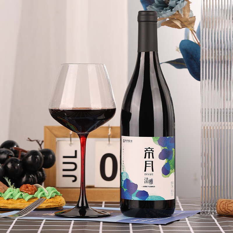 帝月宁夏贺兰山清雅干红葡萄酒赤霞珠13度整箱红酒过节送礼自饮葡萄酒 清雅750ml干红13度6瓶(塑料开瓶器×1)