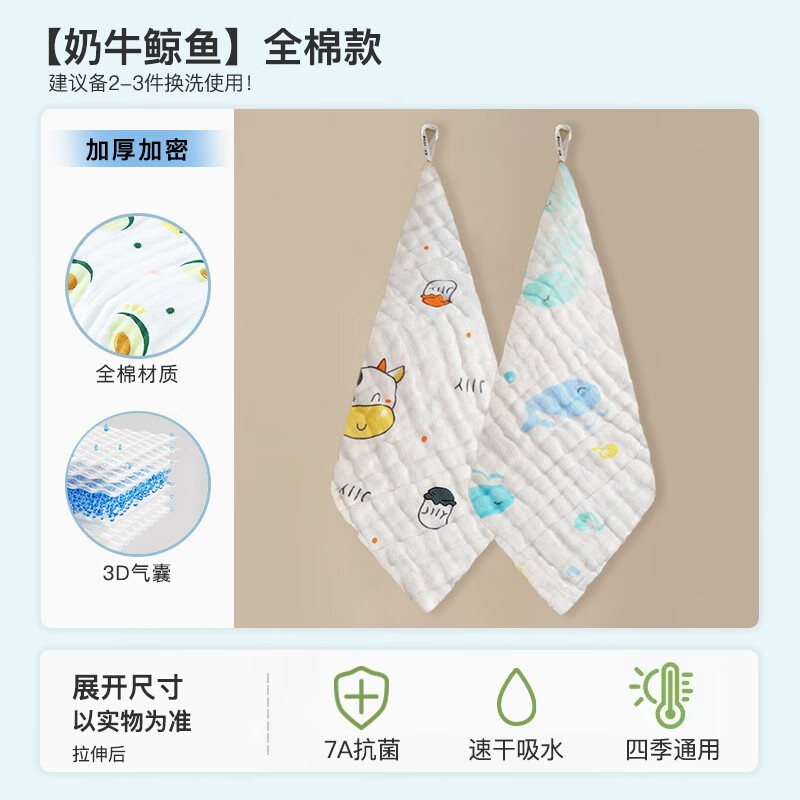 江南猫婴儿童毛巾纯棉纱布0-3-6-12岁A类口水巾洗脸巾不掉毛吸水小方巾 奶牛鲸鱼【2条装】30*30cm全棉款