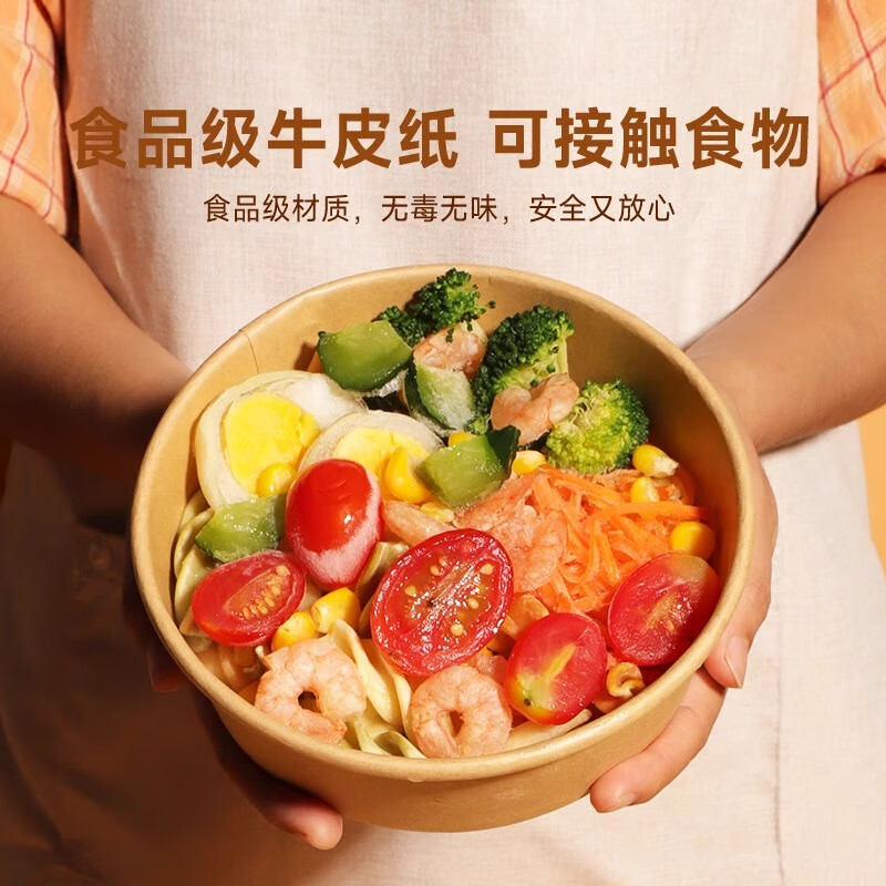 一次性泡面碗耐高温食品级饭盒饭碗免洗牛皮纸打包盒碗筷套装家用 1000ML圆碗（加厚款） 20套【碗+盖子】