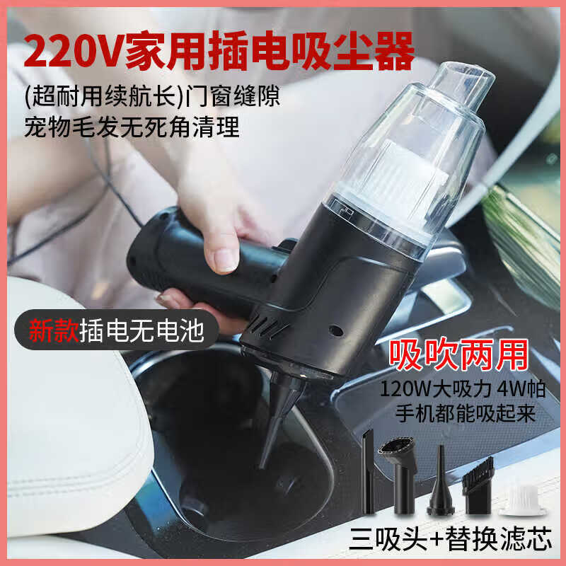 MPPMCK两用吹吸大吸力汽车吸尘器吹吸家用吸尘器220V有线手持小型大吸力大功率强力车家两用吸尘器 大吸力车家两用(吹吸款)升5米线