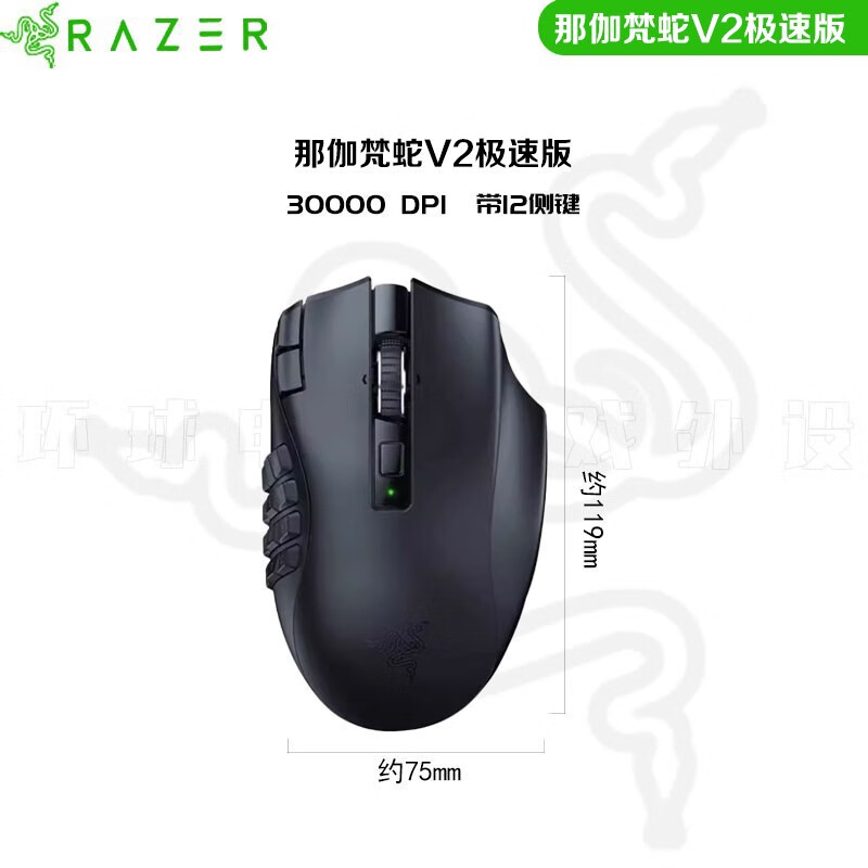 雷蛇那伽梵蛇pro版无极幻彩 有线无线蓝牙电竞游戏鼠标 全新仅拆封那伽梵蛇V2极速版 套餐一