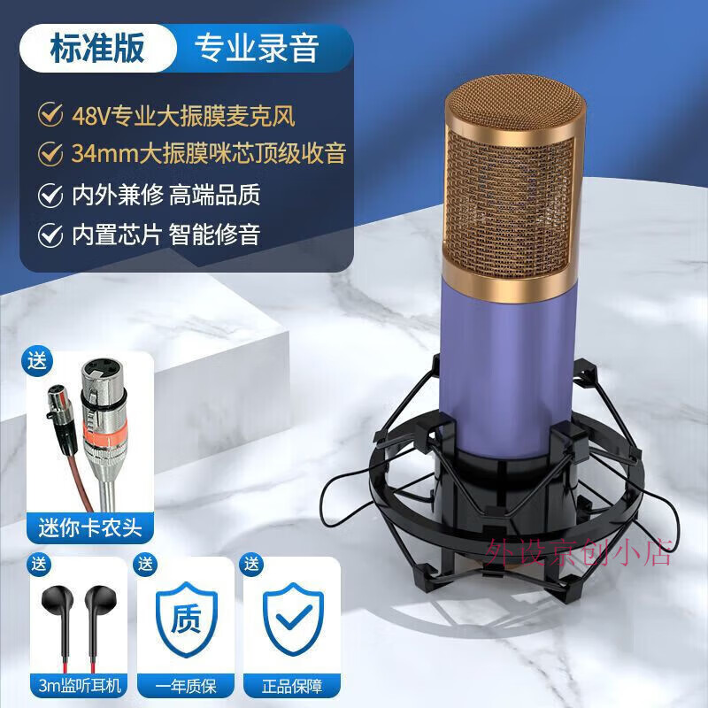 金運大振膜電容動圈麥克風(fēng)網(wǎng)紅直播業(yè)聲卡用唱歌m8 5500麥克風(fēng)小卡農(nóng)頭
