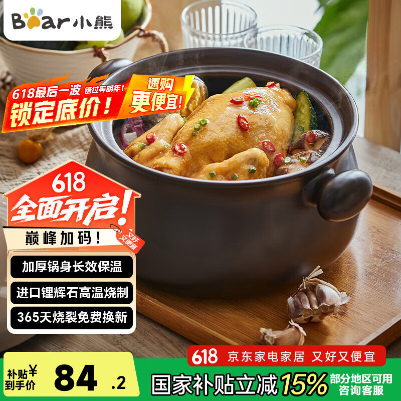 小熊（Bear）砂锅 煲汤锅耐高温不开裂3.2L通用沙锅 炖锅燃气灶陶瓷煲中药锅