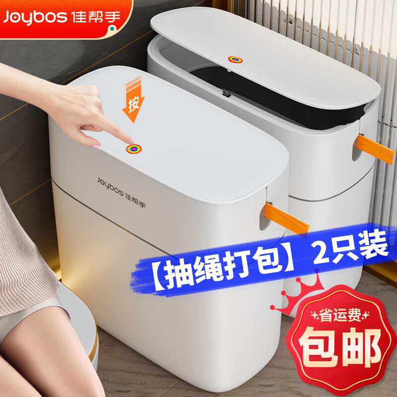 佳帮手抽绳打包卫生间垃圾桶带盖家用大号卧室客厅厨房厕所夹缝垃圾篓 【包邮】抽绳打包款-大盖 12.9L -2只装