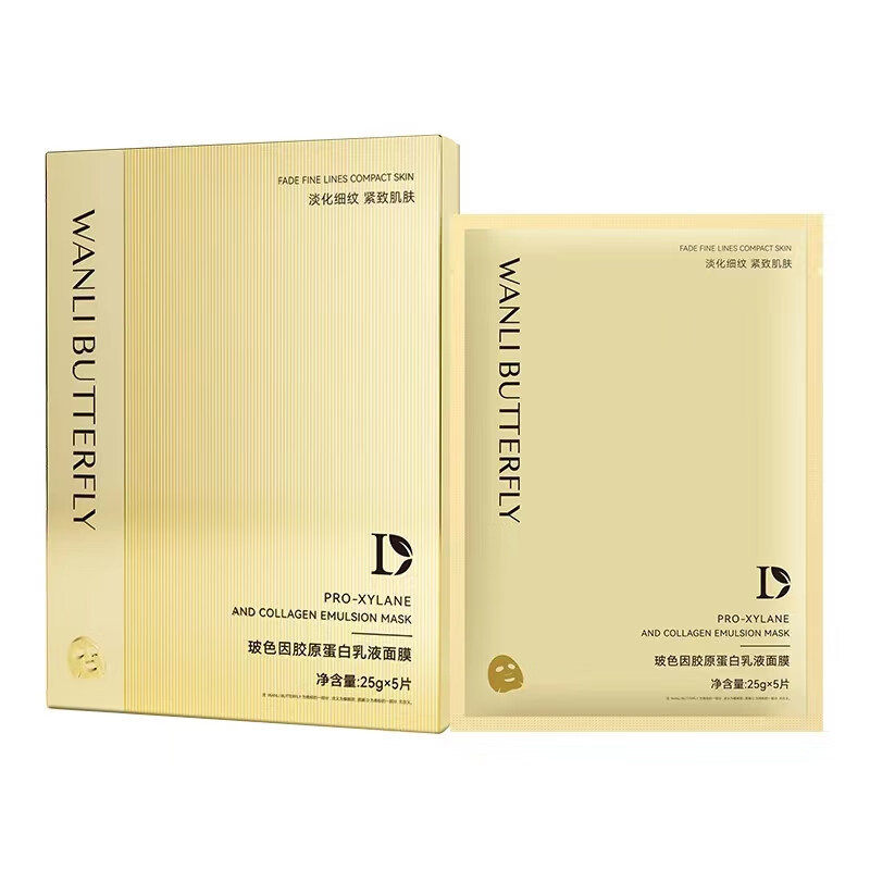 优选蝶婉丽玻色因胶原蛋白乳液面膜无香精敏感肌孕妇可用5片 玻色因