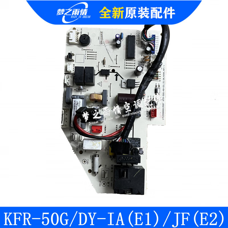 乔烬全新原厂美的空调主板KFR-50G/DY-JF、IA系列2匹挂机内主板电脑板 二手主板+配传感器