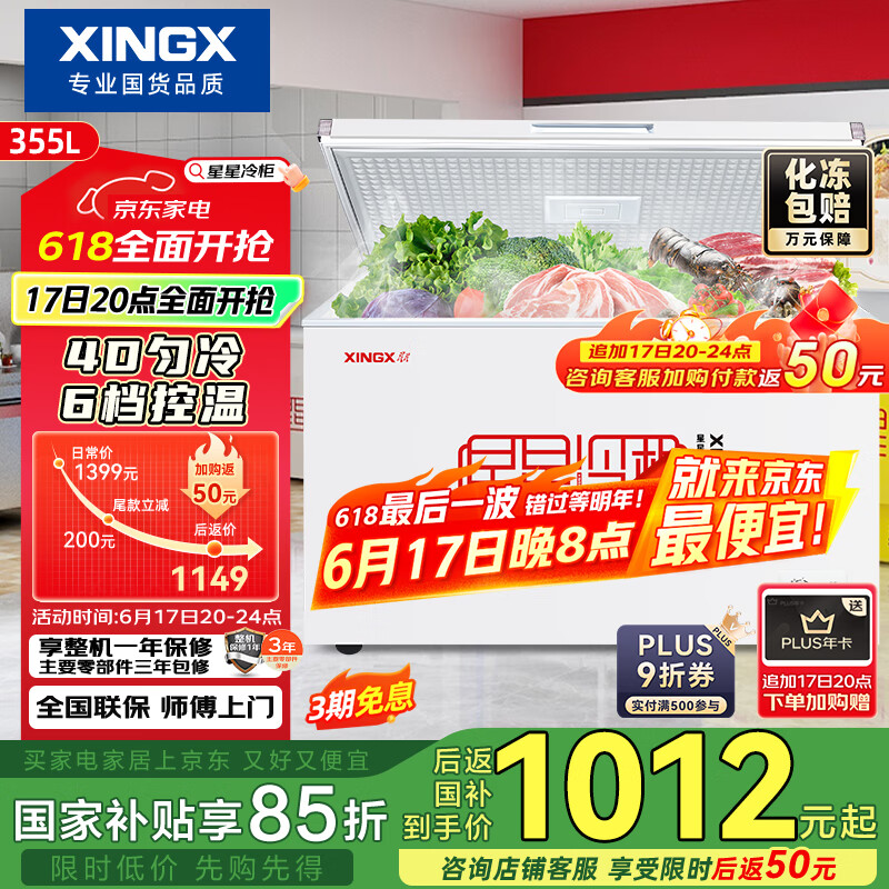 ǣXINGX 355 ± ± 䶳ת ϵ籣  BD/BC-355E