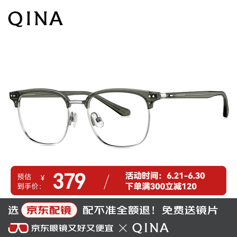亓那（QINA）眼镜2025新品光学镜架男复古斯文眉架近视眼镜框QJ6030B18