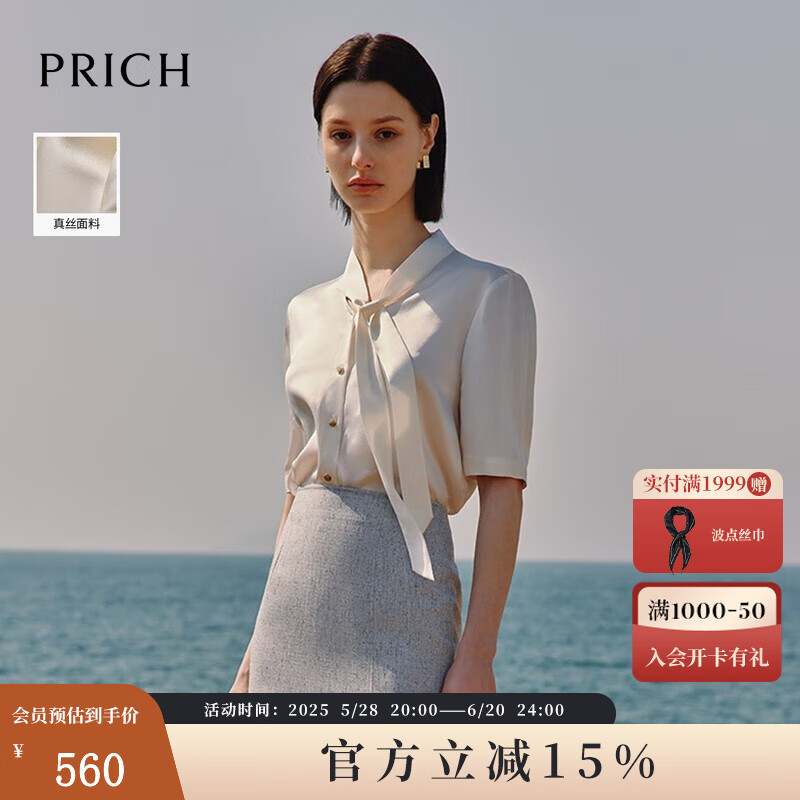 PRICH【桑蠶絲】真絲純色短袖襯衫不易皺2024夏新款簡(jiǎn)約襯衣 39象牙白色 M 160